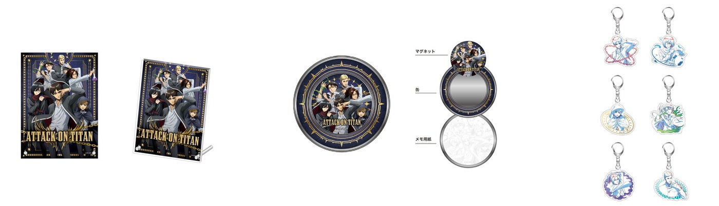 進撃の巨人「そういう時期」のアクリルパネル税込2,500円、進撃の巨人「そういう時期」のマグネット付きメモ缶税込1,200円、進撃の巨人「そういう時期」の原画アクリルキーホルダー(全6種)税込各1,200円(C)諫山創・講談社/「進撃の巨人」The Final Season製作委員会