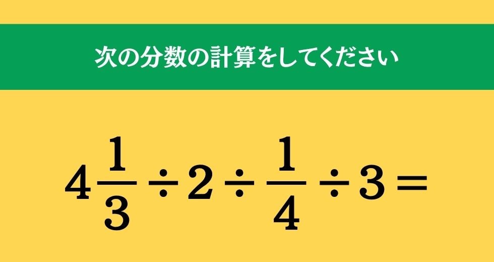 大人ならわかる？ 小学校の「算数」問題＜Vol.2759＞