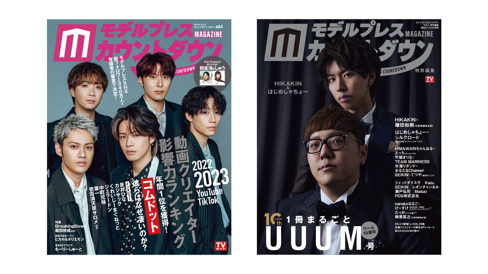 雑誌出演のチャンスも