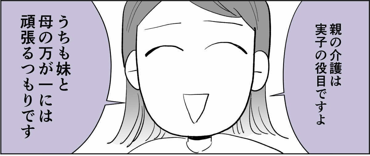 【前中後編】うちのヘンな義姉3_3_1