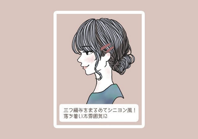 画像5 8 三つ編み くるりんぱ 地味見えしない 冬ファッションに似合う簡単ヘアアレンジ6選 モデルプレス