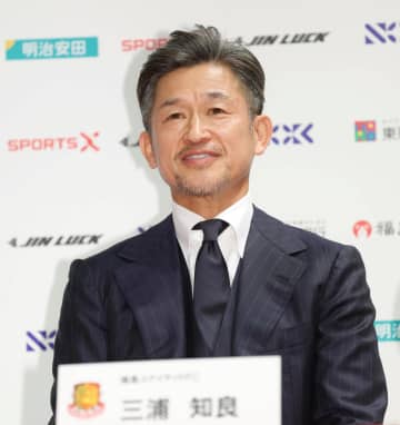 「やっぱりカッコいい」「オーナーの風格」 サングラスに濃紺スーツのカズにSNSうっとり J3福島「会場入りからJリーグオフィス訪問の様子」と投稿