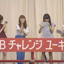 「AKBチャレンジ ユーキャン!」新CM「ダイジェスト」篇より