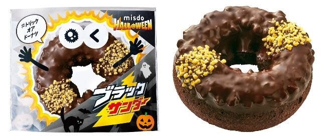 ミスタードーナツ ミスド MISDO ミスタードーナツ ミスド MISDO