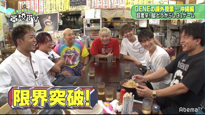 28日放送「GENERATIONS高校TV」より(C)AbemaTV