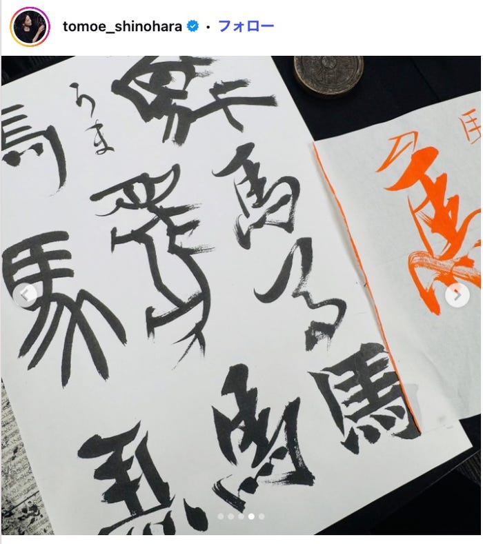 篠原ともえ公式Instagramより