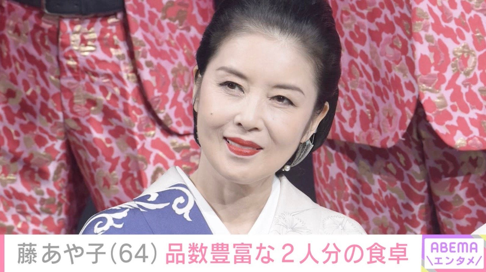 24歳年下男性と再婚・藤あや子（64）、品数豊富な2人分の“おうちごはん”に反響「相変わらずすごいです！」