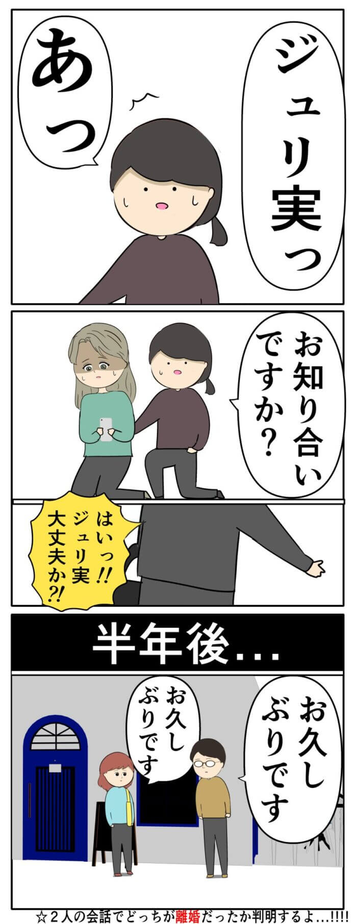 娘からもらった大切なお守り