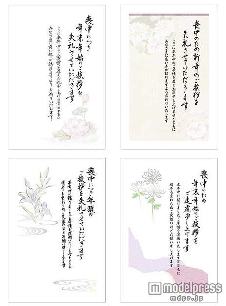 挨拶文入り喪中はがき