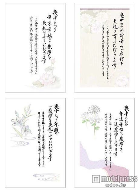 挨拶文入り喪中はがき