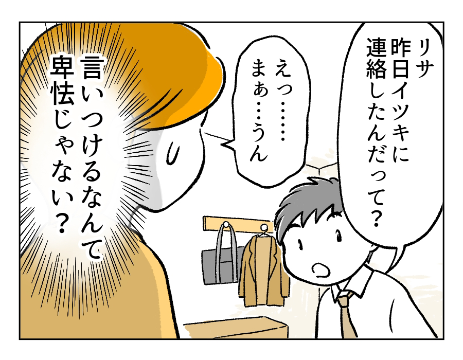 6話_2