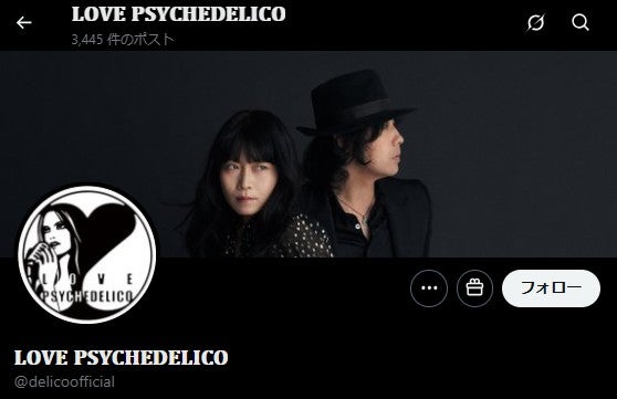 2人組ロックバンド・LOVE PSYCHEDELICO、活動休止を発表 デビュー25周年ホールツアーをもって
