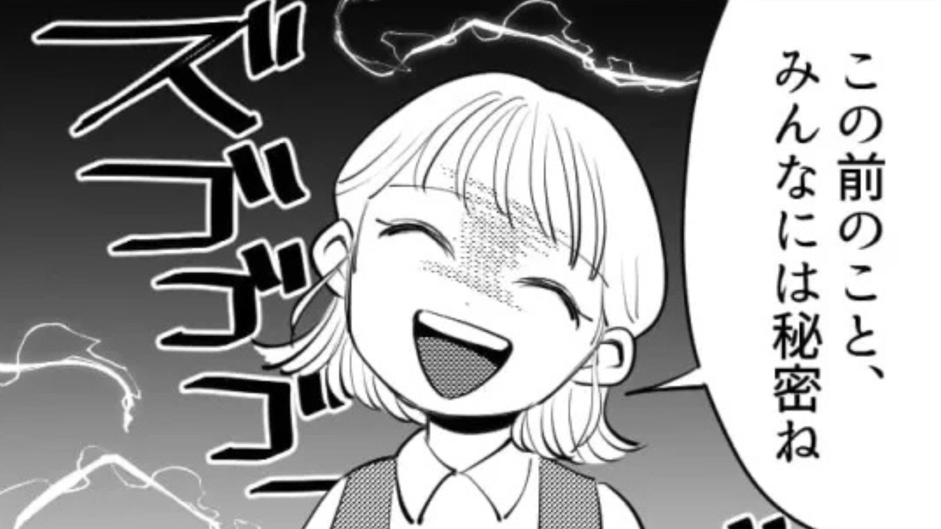 【バイトエピ】「評価下げるようなことしないでよね」主人公のミスが原因で、やさしい先輩の“本性”が判明！？
