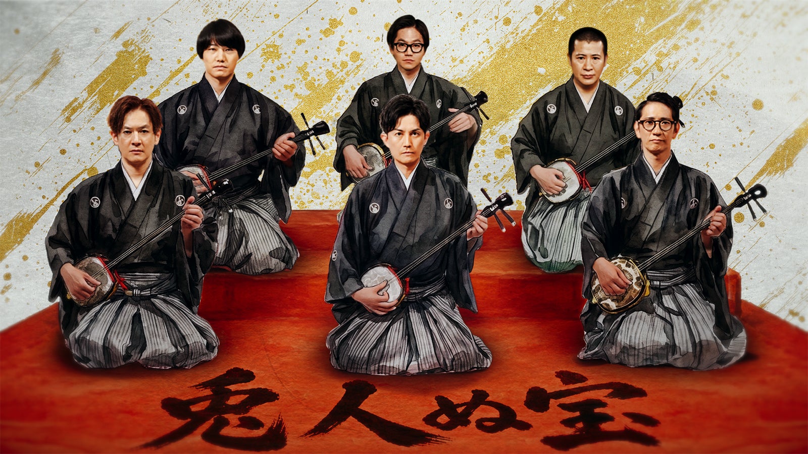兎人ぬ宝（C）TBS
