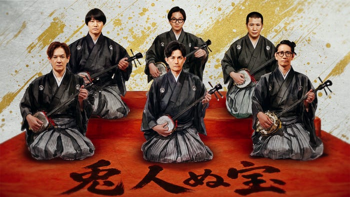 兎人ぬ宝(C)TBS