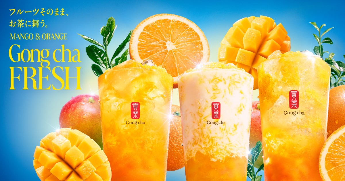 FRESH マンゴー＆オレンジ／提供画像