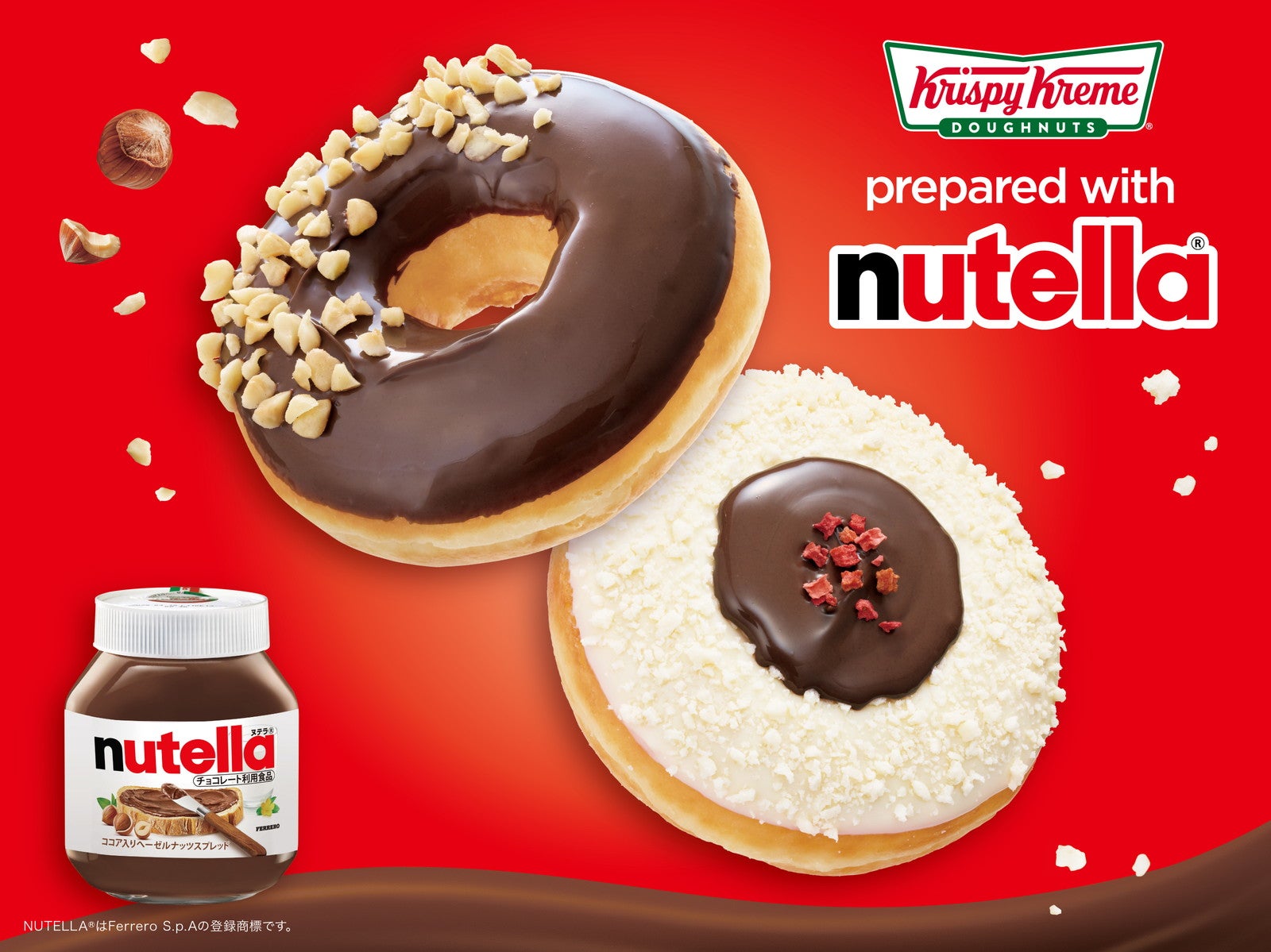 クリスピー・クリーム・ドーナツ×ヌテラがコラボ（提供写真）