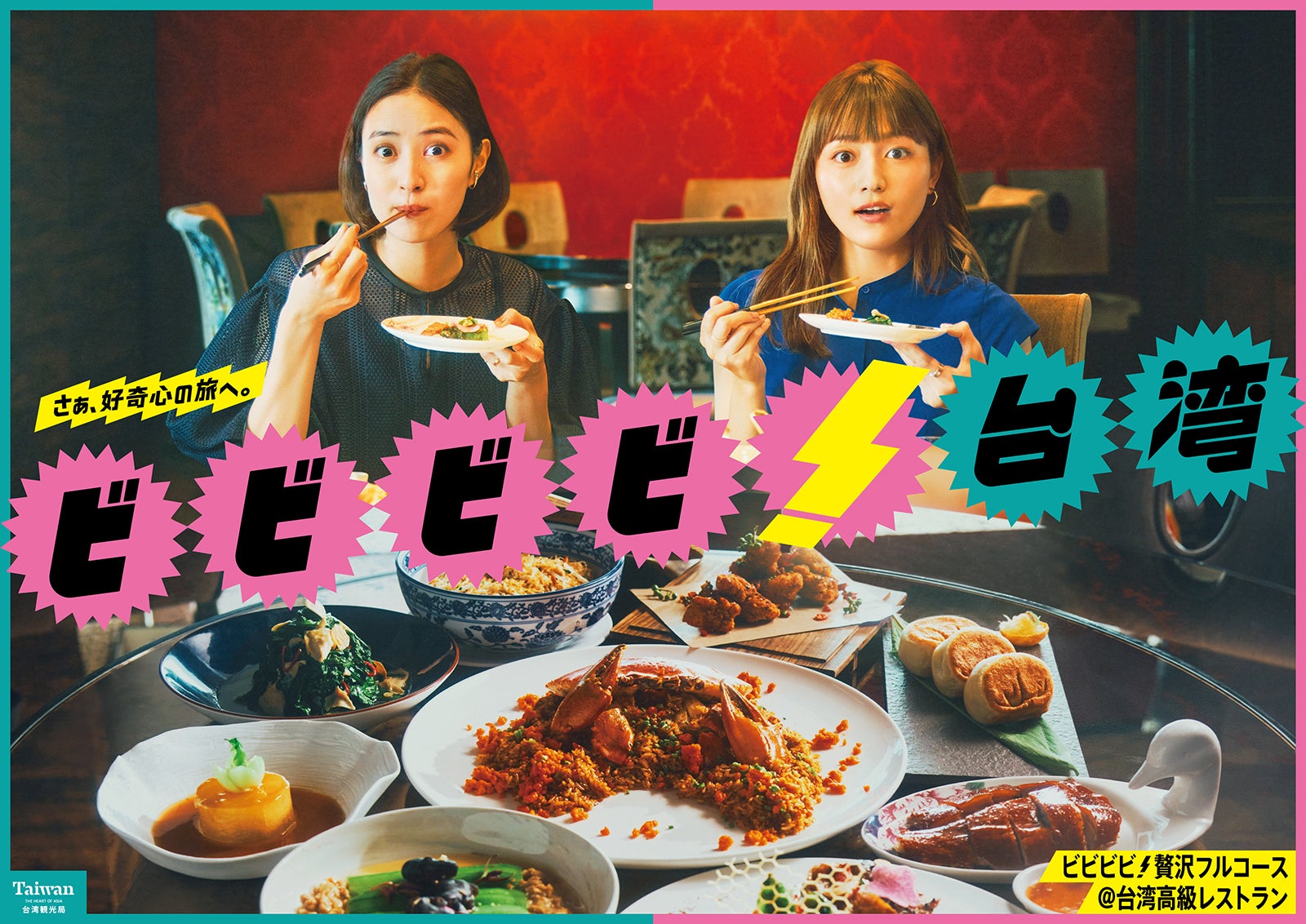 岡本あずさ、川口春奈／新CMより（提供写真）