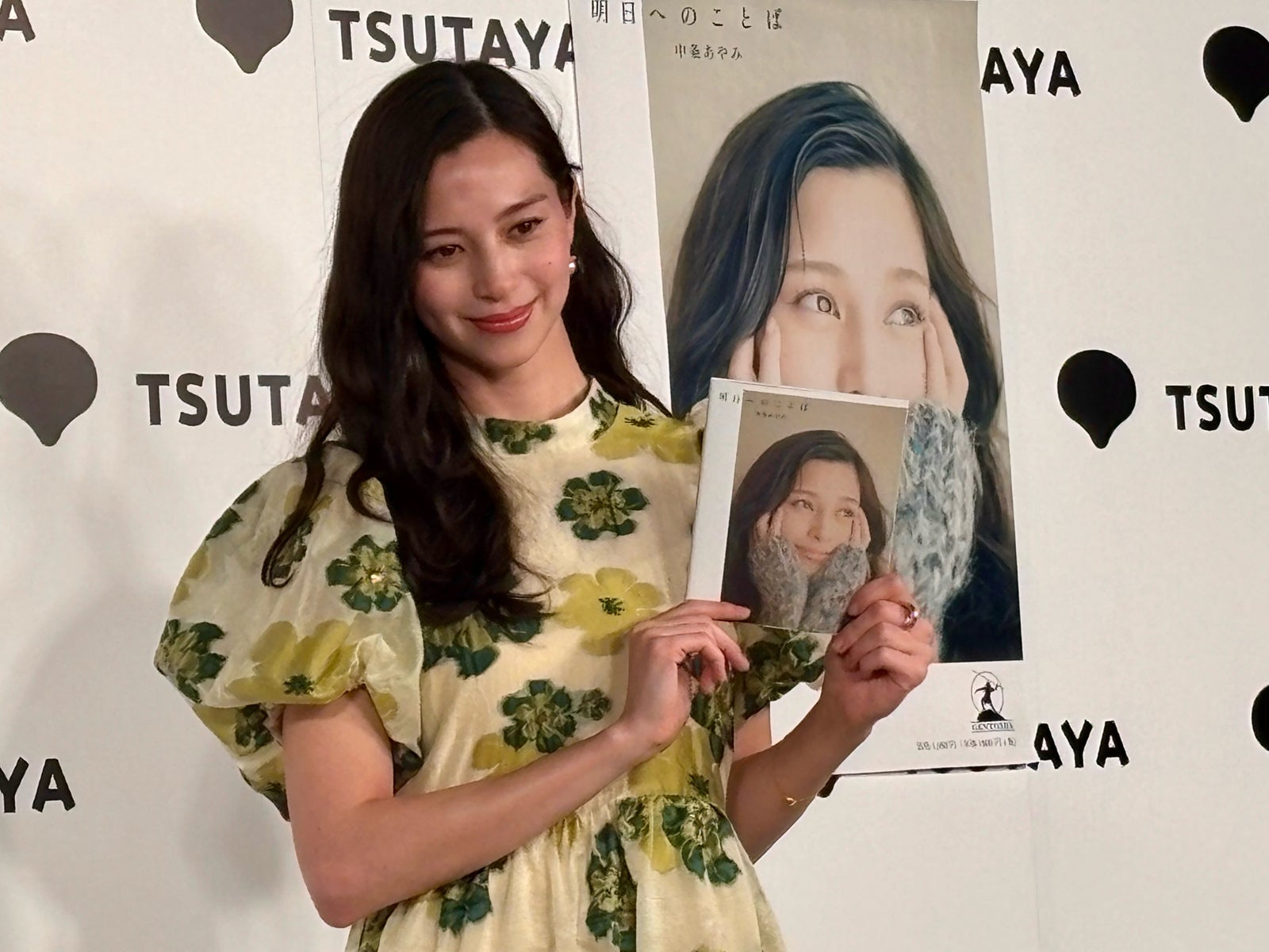 中条あやみ（提供写真）