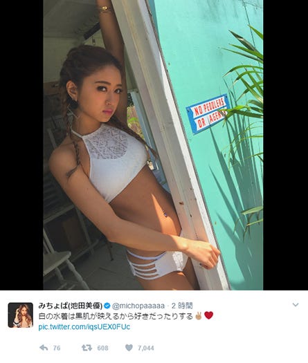 みちょぱTwitterより