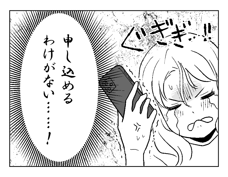 【近所のパート、あり？なし？】条件バッチリ！「ディスっていなければ…」＜第11話＞#4コマ母道場