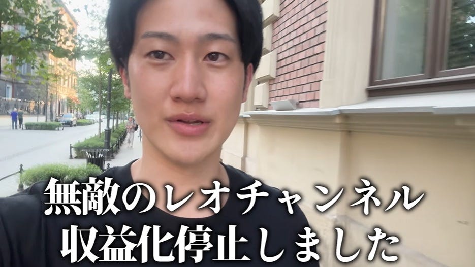 チャンネル登録者数44.9万人の人気旅系YouTuberが突然の収益化停止を報告