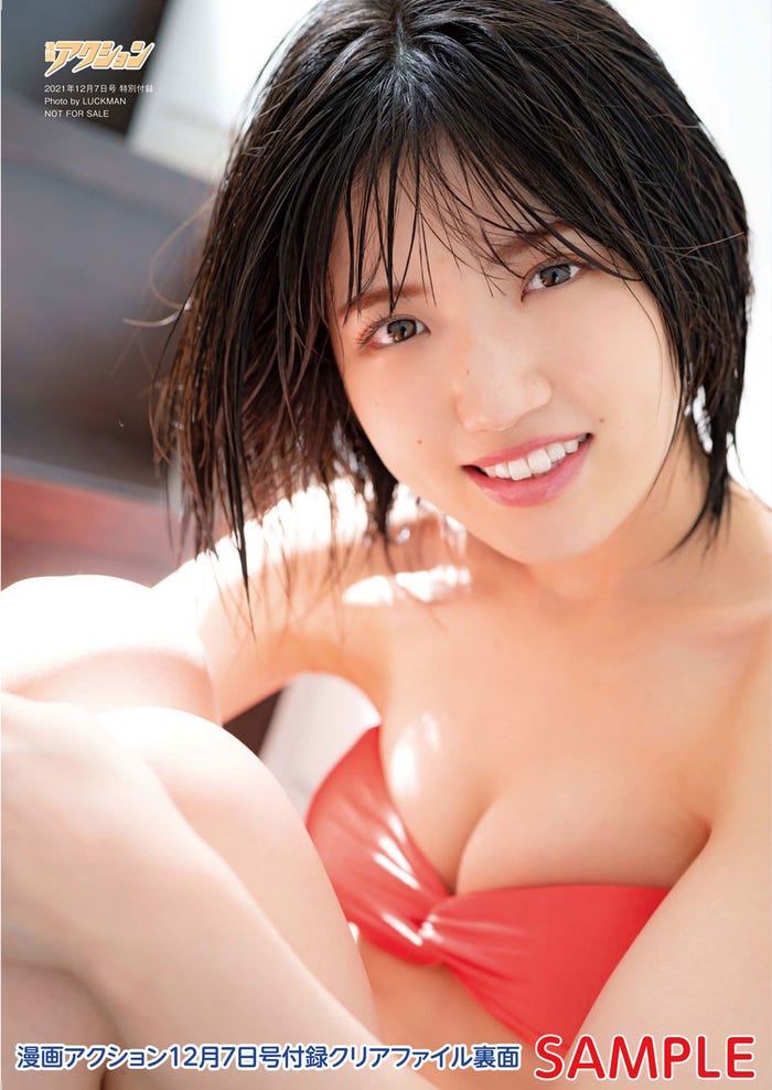 村山彩希(画像提供:双葉社)