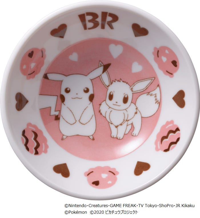 (C)Nintendo・Creatures・GAME FREAK・TV Tokyo・ShoPro・JR Kikaku (C)Pokemon (C)2020 ピカチュウプロジェクト