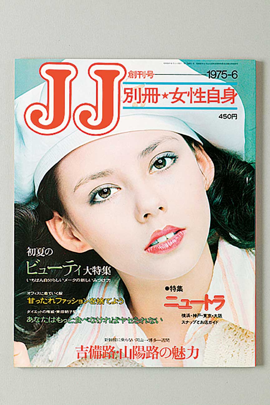 JJ企画 JJ創刊号表紙（C）光文社／週刊FLASH
