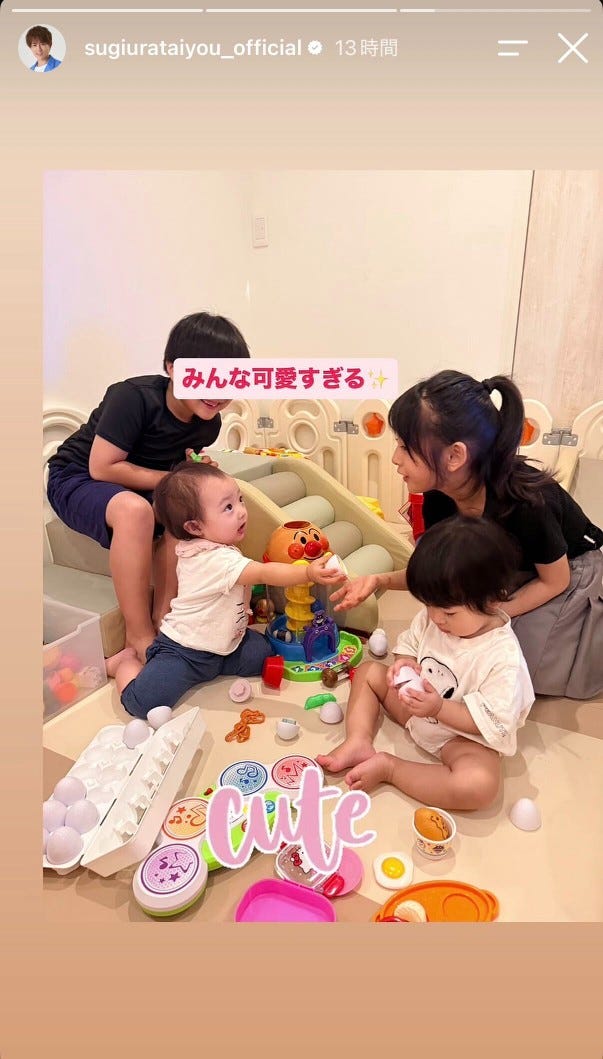 杉浦太陽Instagramストーリーズより