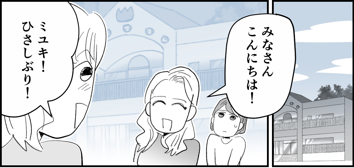 【全6話】送迎を担当しているパパさんの距離感が、ちょっとおかしくない？6-1-1