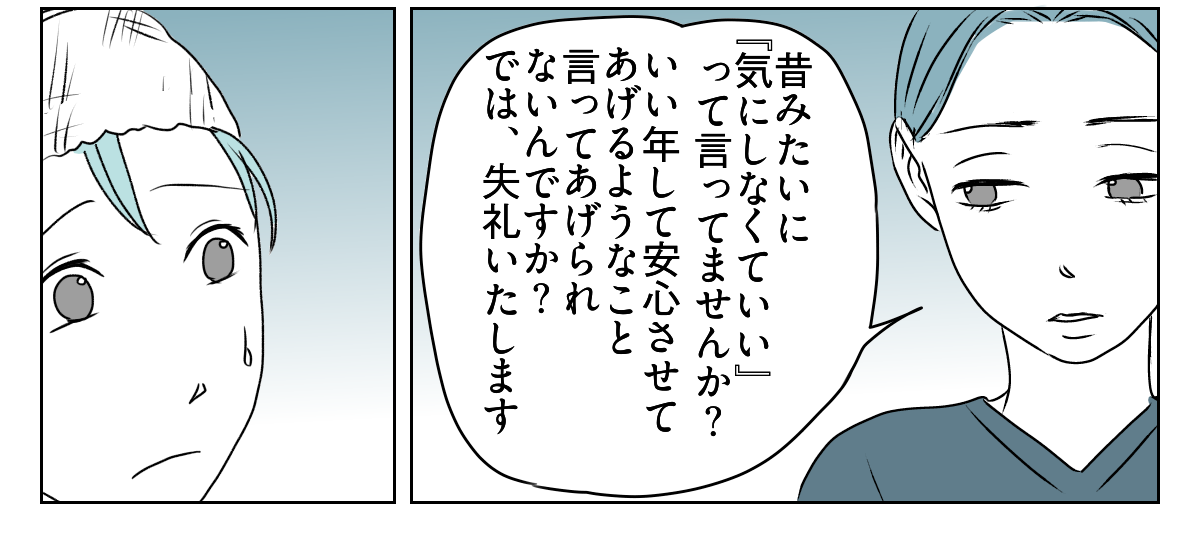 ヤキモチ焼きの私 4_3_3