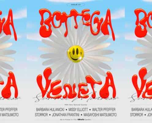 新たなアプローチに注目！「ボッテガ・ヴェネタ」からデジタルジャーナルがリリース。