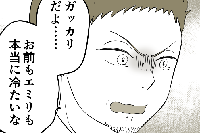 ＜義妹の布団はありません！＞長男として見栄を張りたい夫「4人分の布団を買おう！」【第2話まんが】