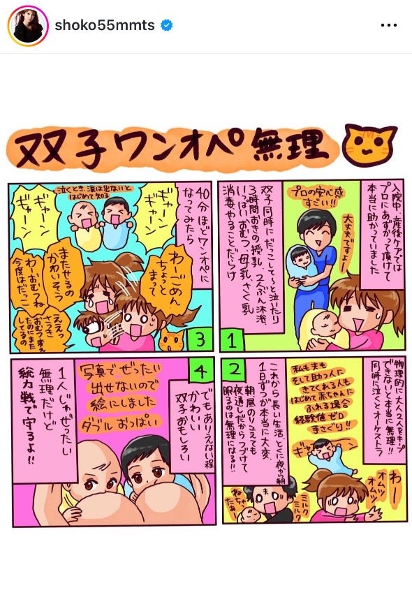 中川翔子Instagramより