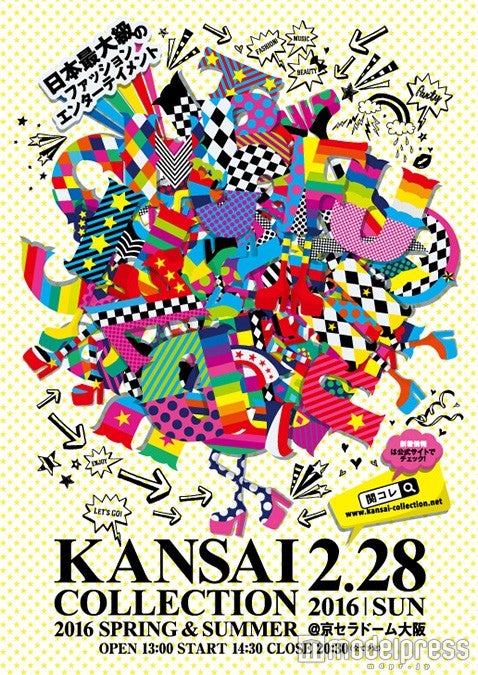 関西コレクション 2016 SPRING＆SUMMER