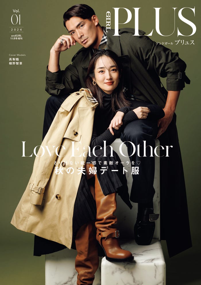「andGIRL PLUS」Vol.1(10月7日発売)裏表紙:⾼梨臨、槙野智章(株式会社DONUTS)