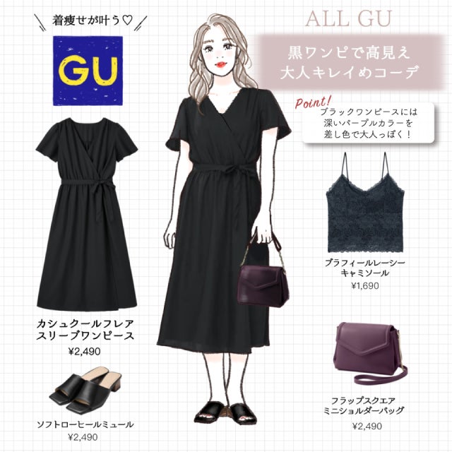 GU カシュクール ワンピース パープル - ロングワンピース