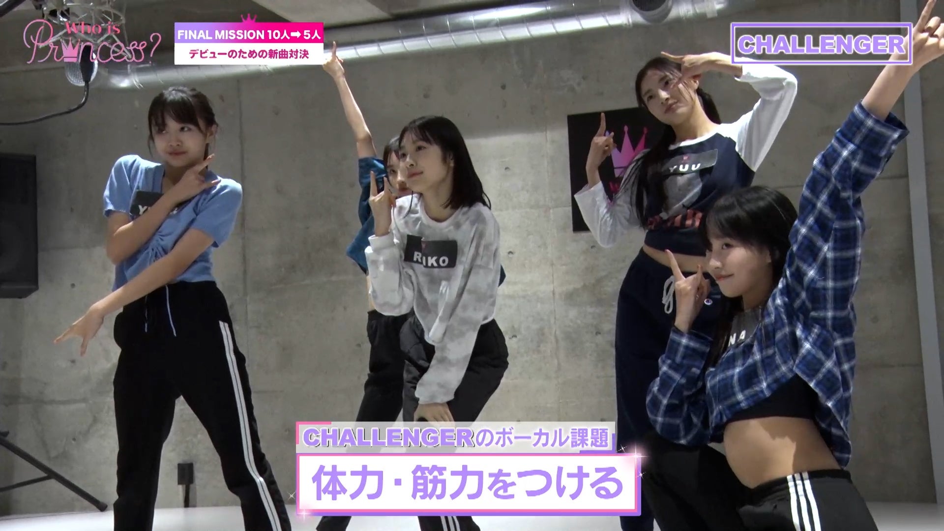 「Who is Princess？」Ep-13より（C）WIP Project