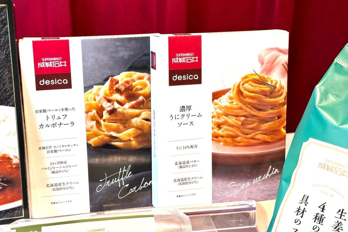 成城石井 新商品祭り