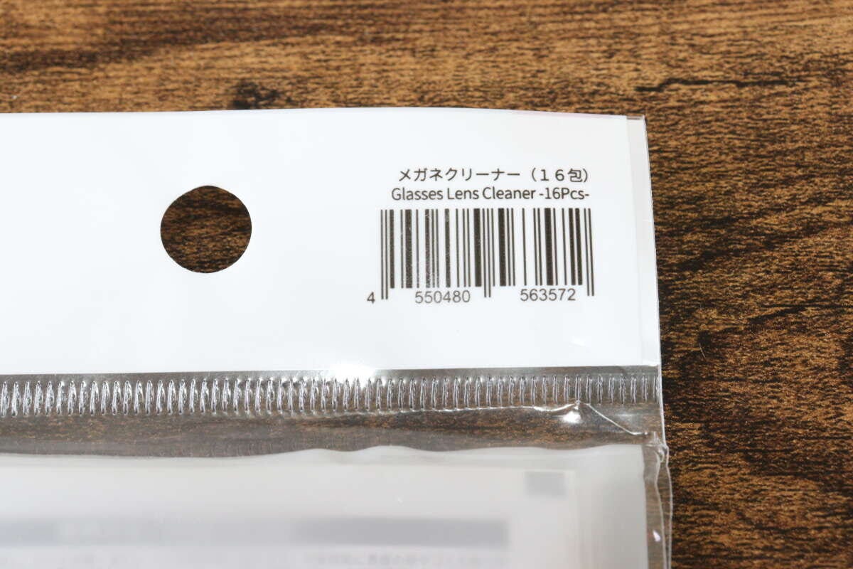 ダイソーのメガネクリーナー（16包）のJAN
