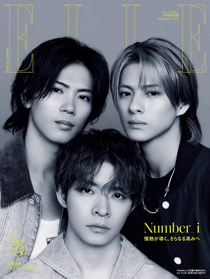「エル・ジャポン」8月号（2024年6月28日発売）［B］black&white ver.表紙：Number_i（提供写真）