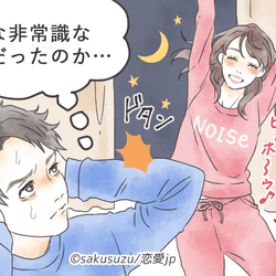 同棲は絶対できないな 彼が お家デート でドン引く行動4つ モデルプレス