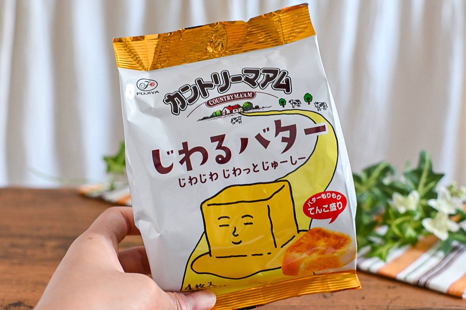 押し寄せるバターの風味 セブン限定 カントリーマアム じわるバター は余韻が残るリッチ感 モデルプレス