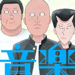 国際アニメーション映画祭2冠の快挙!アニメーション映画『音楽』Blu-ray&DVDと劇中バンド「古美術」のベストアルバムが2020年12月16日に発売決定!岩井澤監督、坂本慎太郎ら声優陣よりコメントも到着!