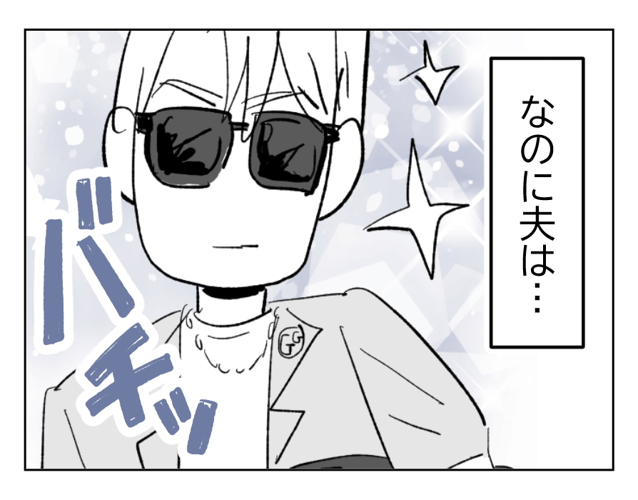 【貴族夫とドレイ妻】家計は夫管理…生活費は「ギリギリ」自分は「キメキメ」＜第5話＞#4コマ母道場