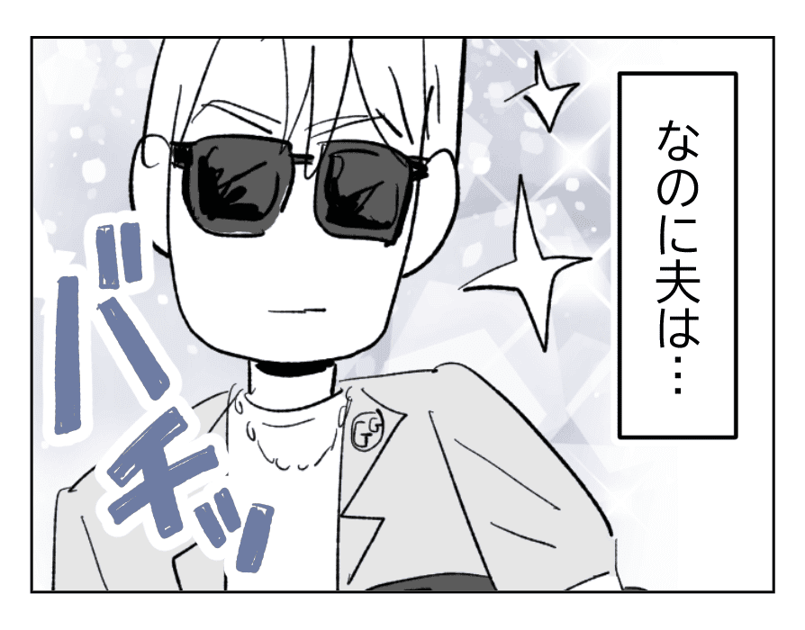 【4コマ全25話】「うちの家族は、夫だけが貴族です」5_3