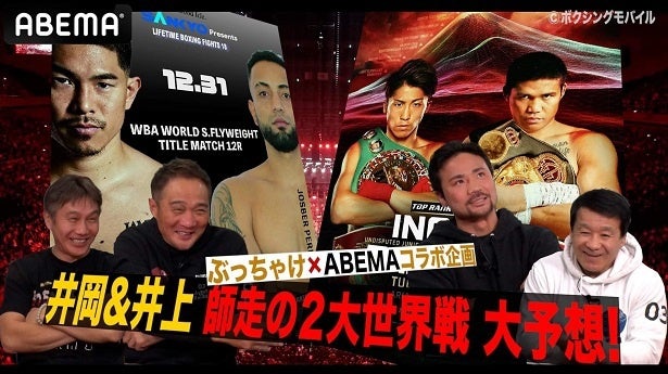 渡嘉敷勝男、竹原慎二、畑山隆則が「Lifetime Boxing Fights18