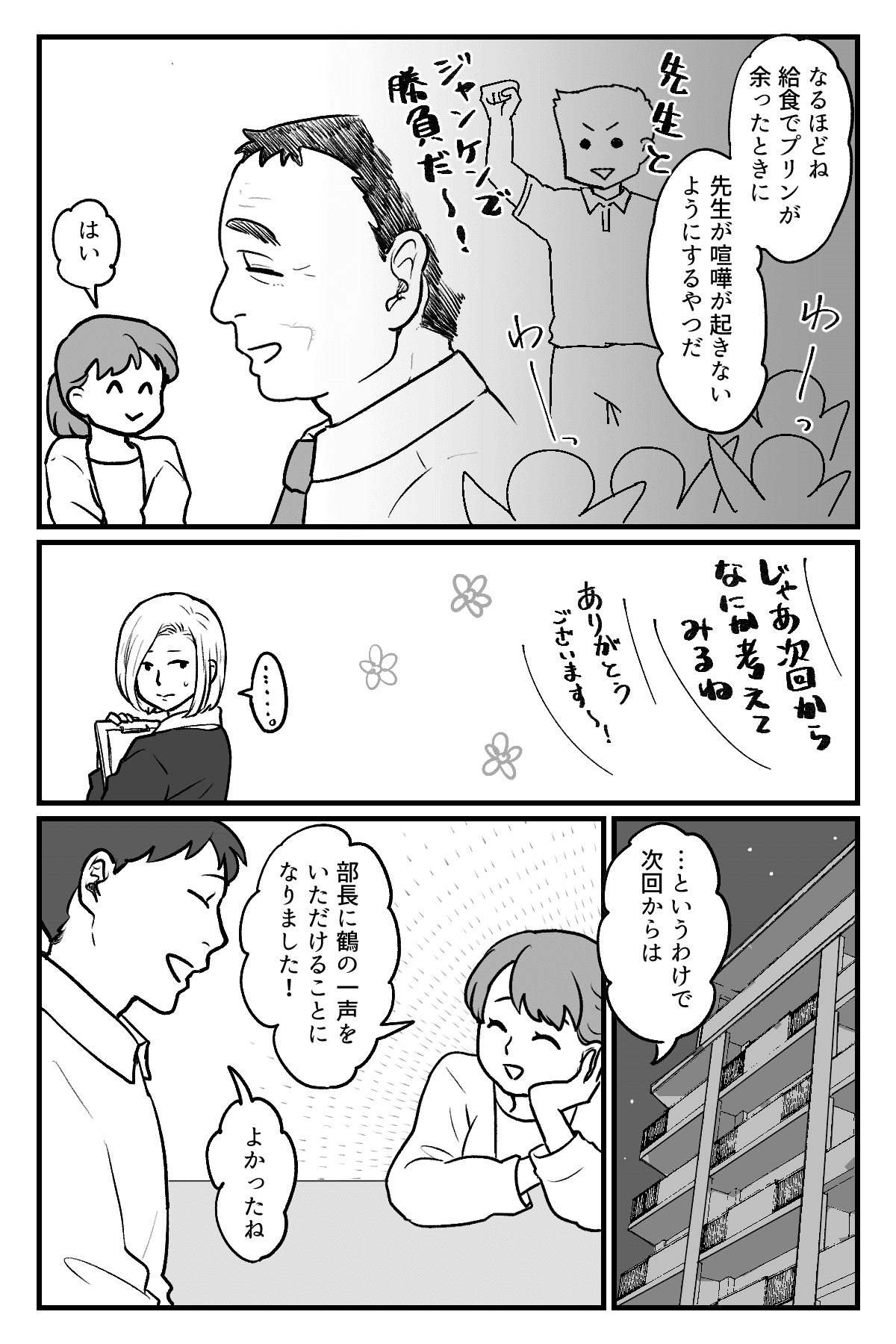 お土産持って帰る？_011