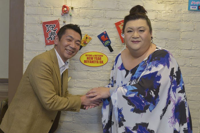 宮根誠司、マツコ・デラックス(画像提供:読売テレビ)